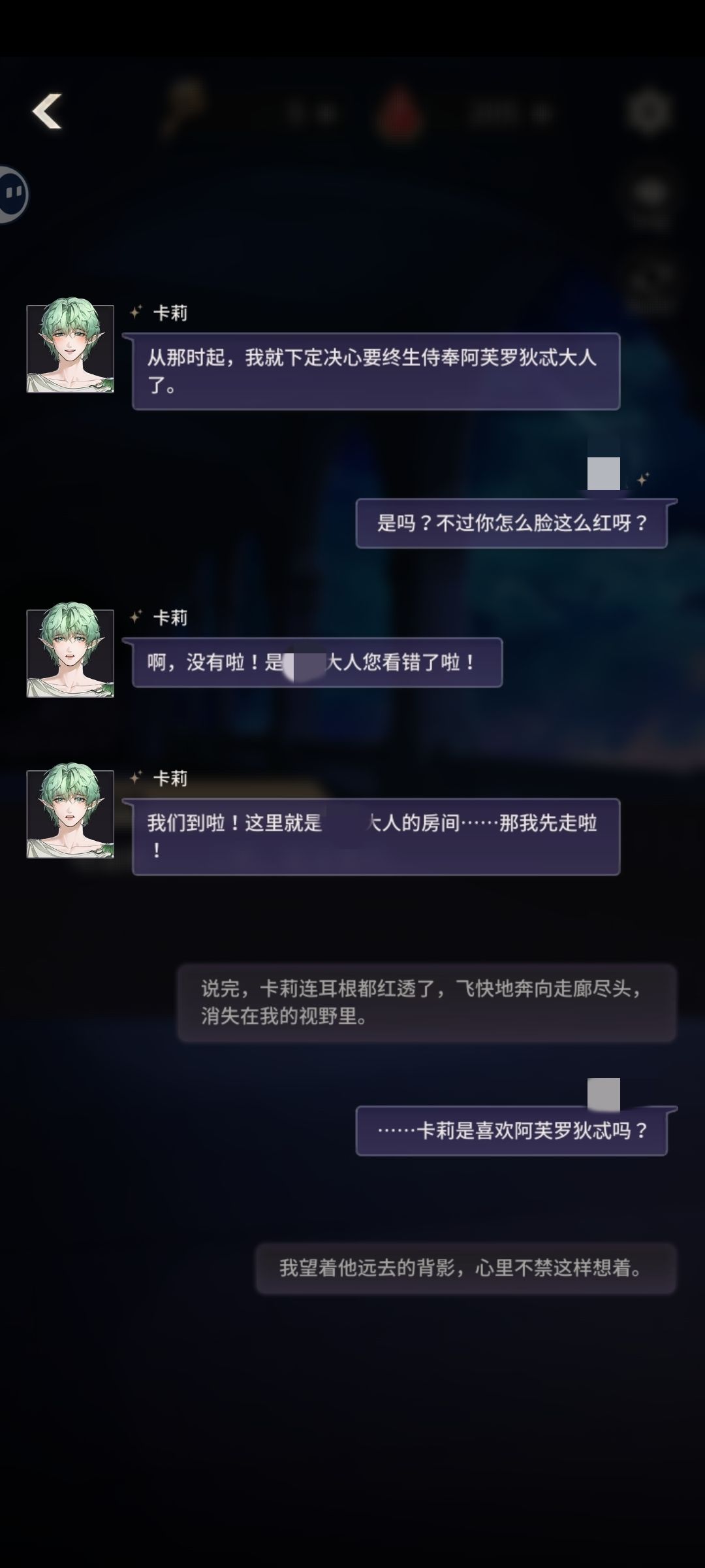啥意思,这个精灵也喜欢男主吗 1