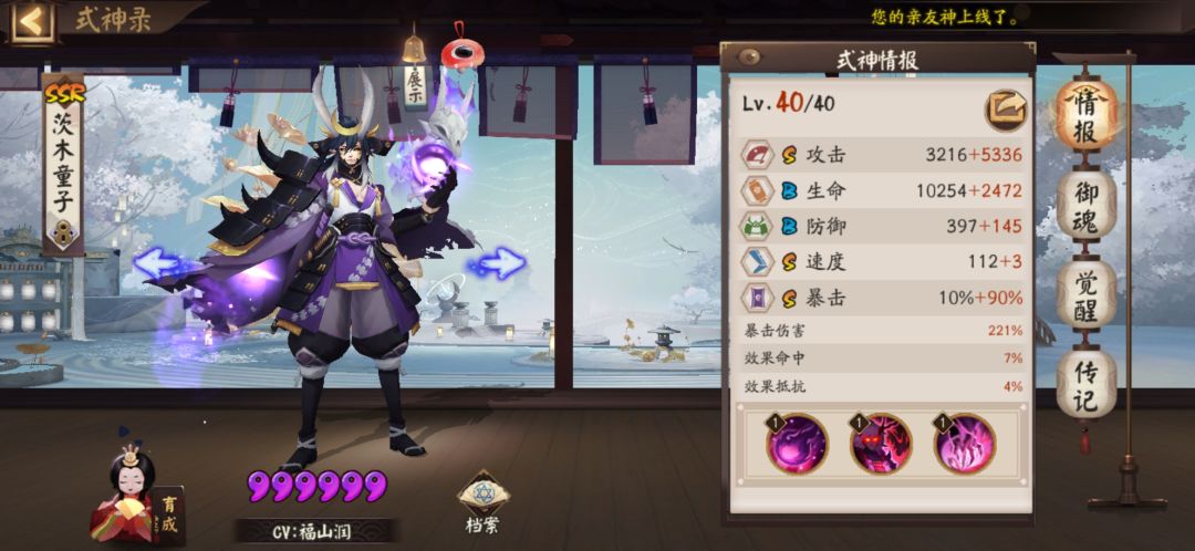 茨木童子六道之门 1