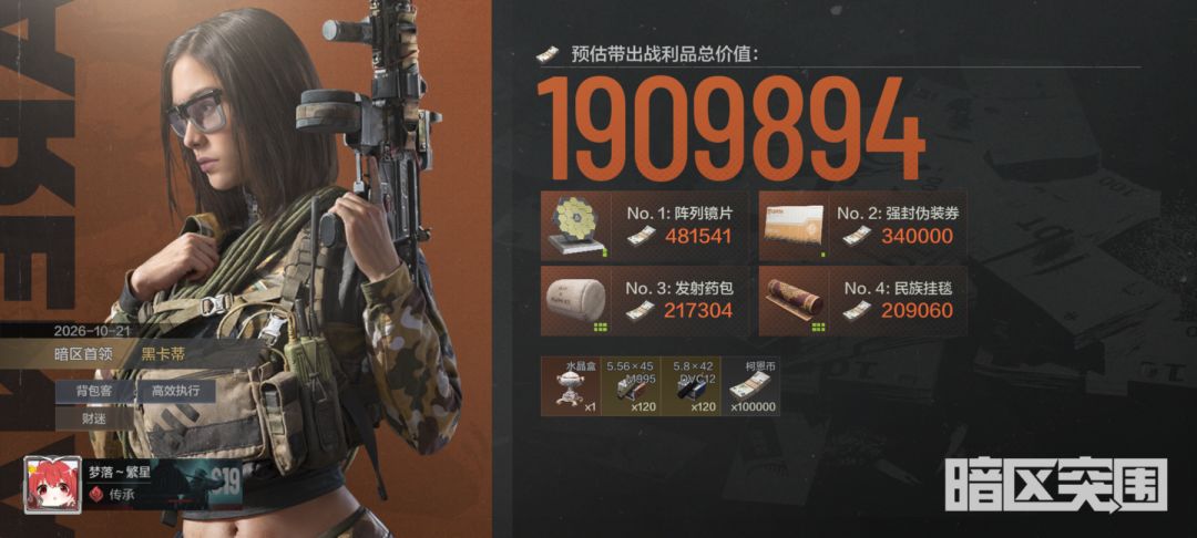 暗区突围手游微信群收人 3