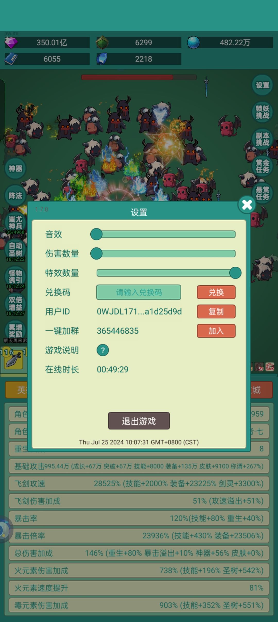 想要牛牛皮肤 1