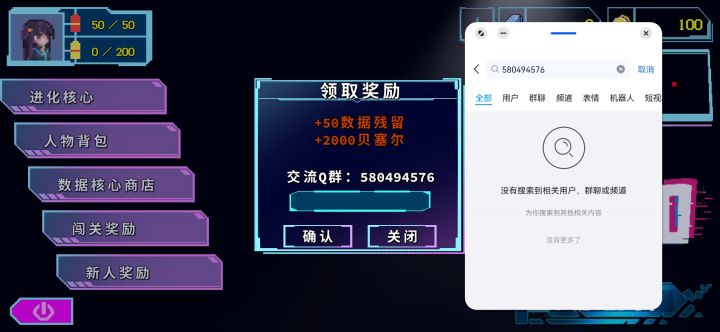 啊?群那?这下新人奖励没有了截图