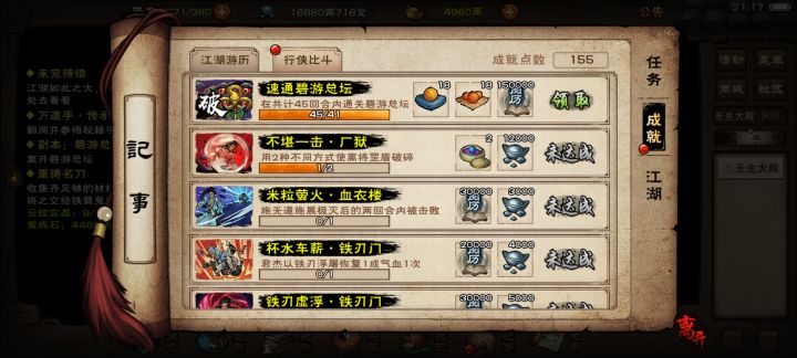 速通！截图