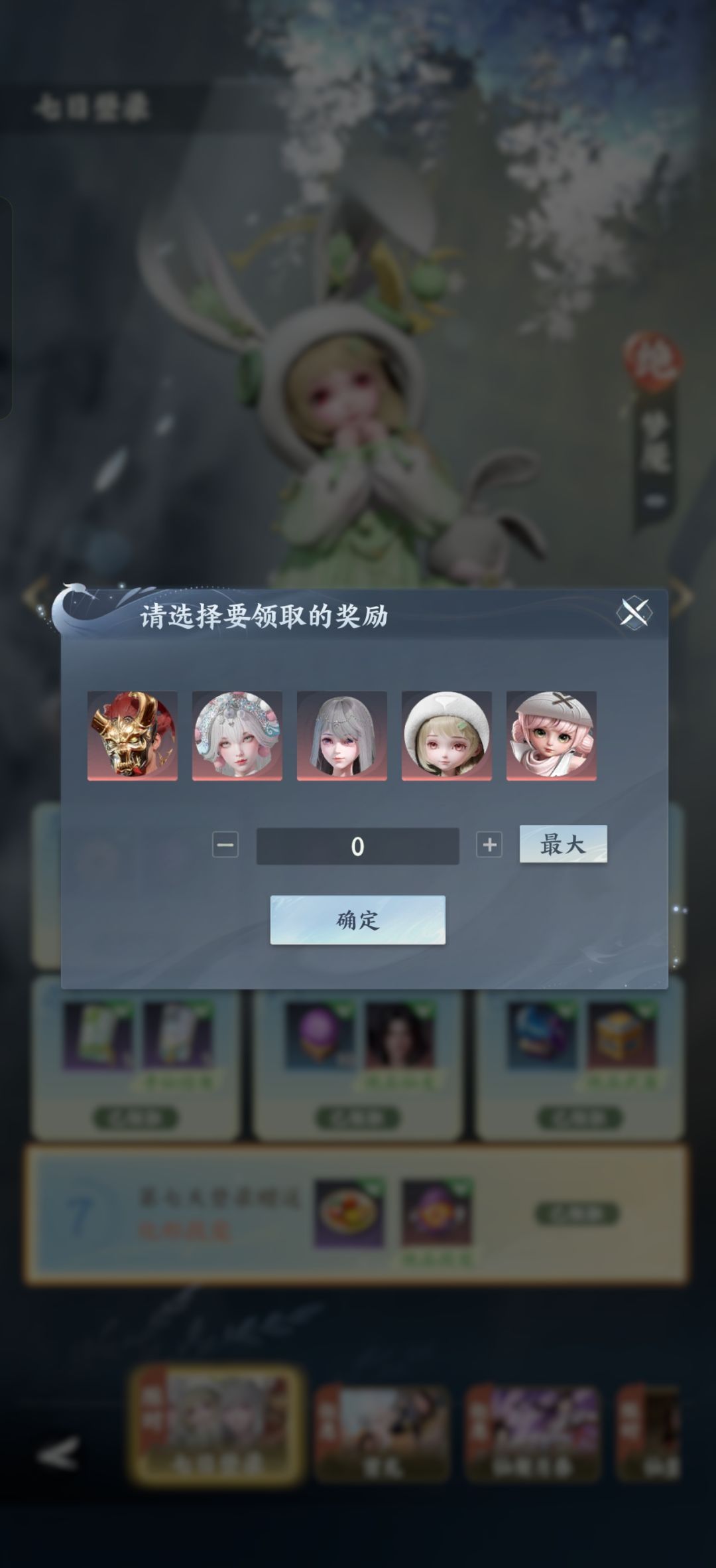 这个选啥 1