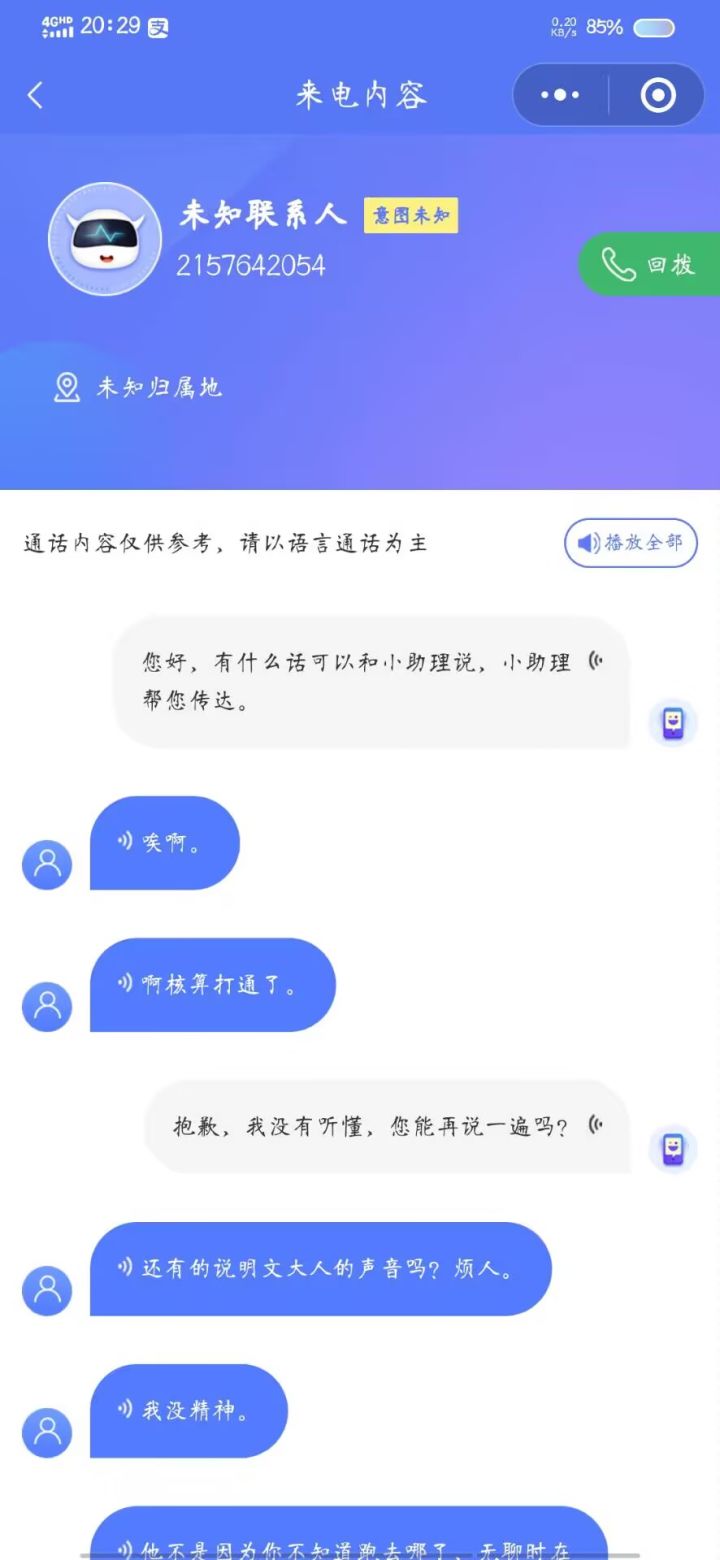 好消息，接到冥王的电话了截图
