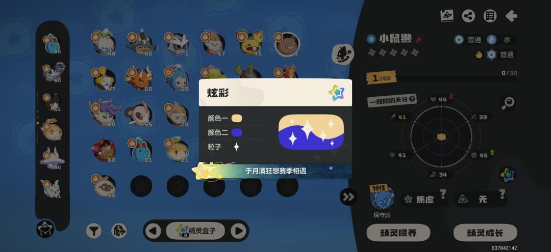 S4你对我很好 5