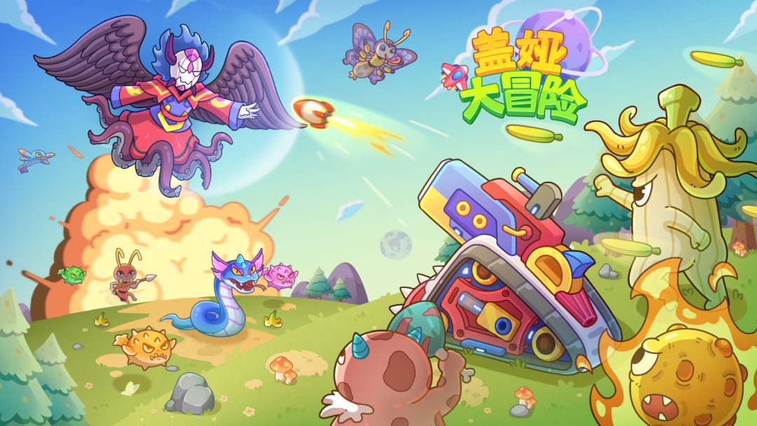 盖娅大冒险检修日志 V0.8.16截图