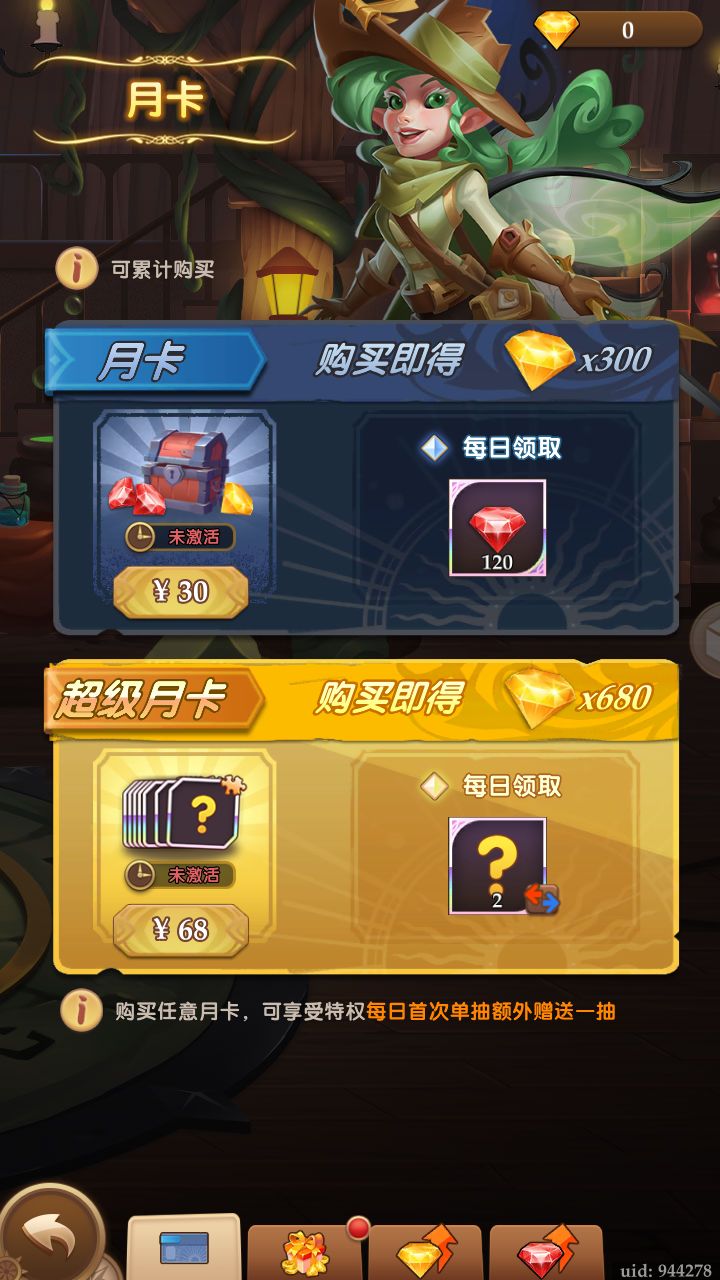新区的冲了两个月卡不玩了 免费送 1