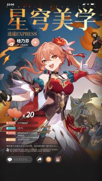星穹美学速递 | 桂乃芬