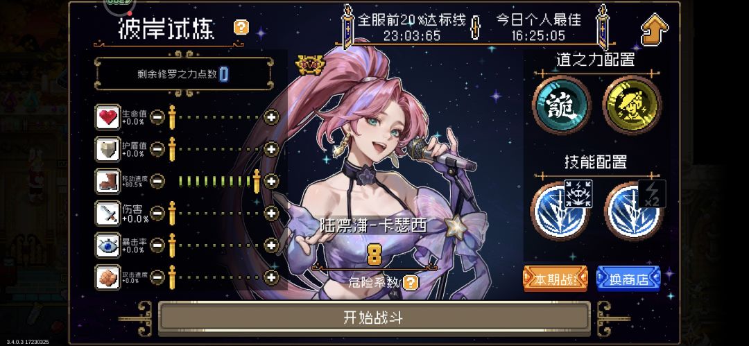 今日懒人攻略 1