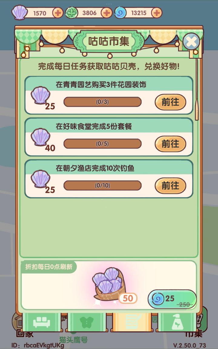 游戏里的任务，时常让人觉得截图