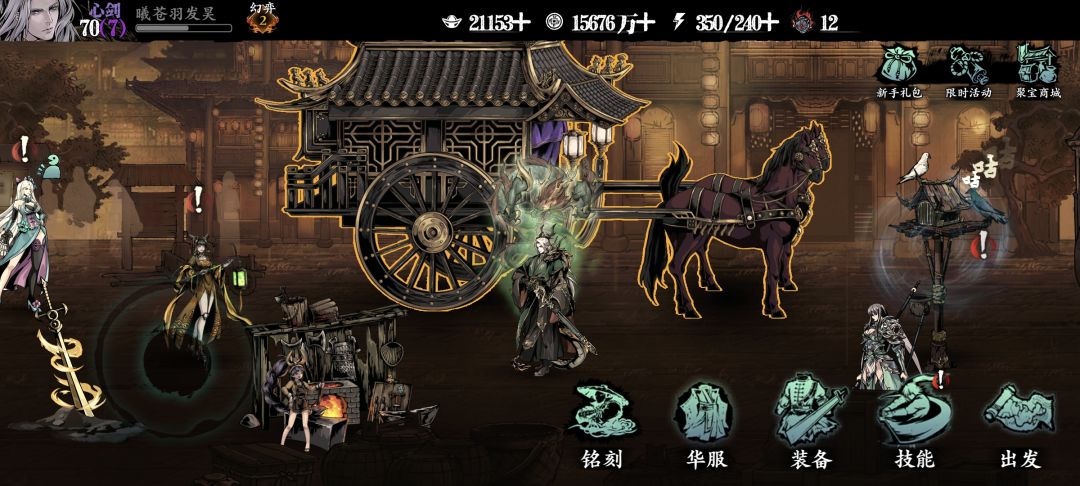 移星令怎么用,我想换个角色完 2