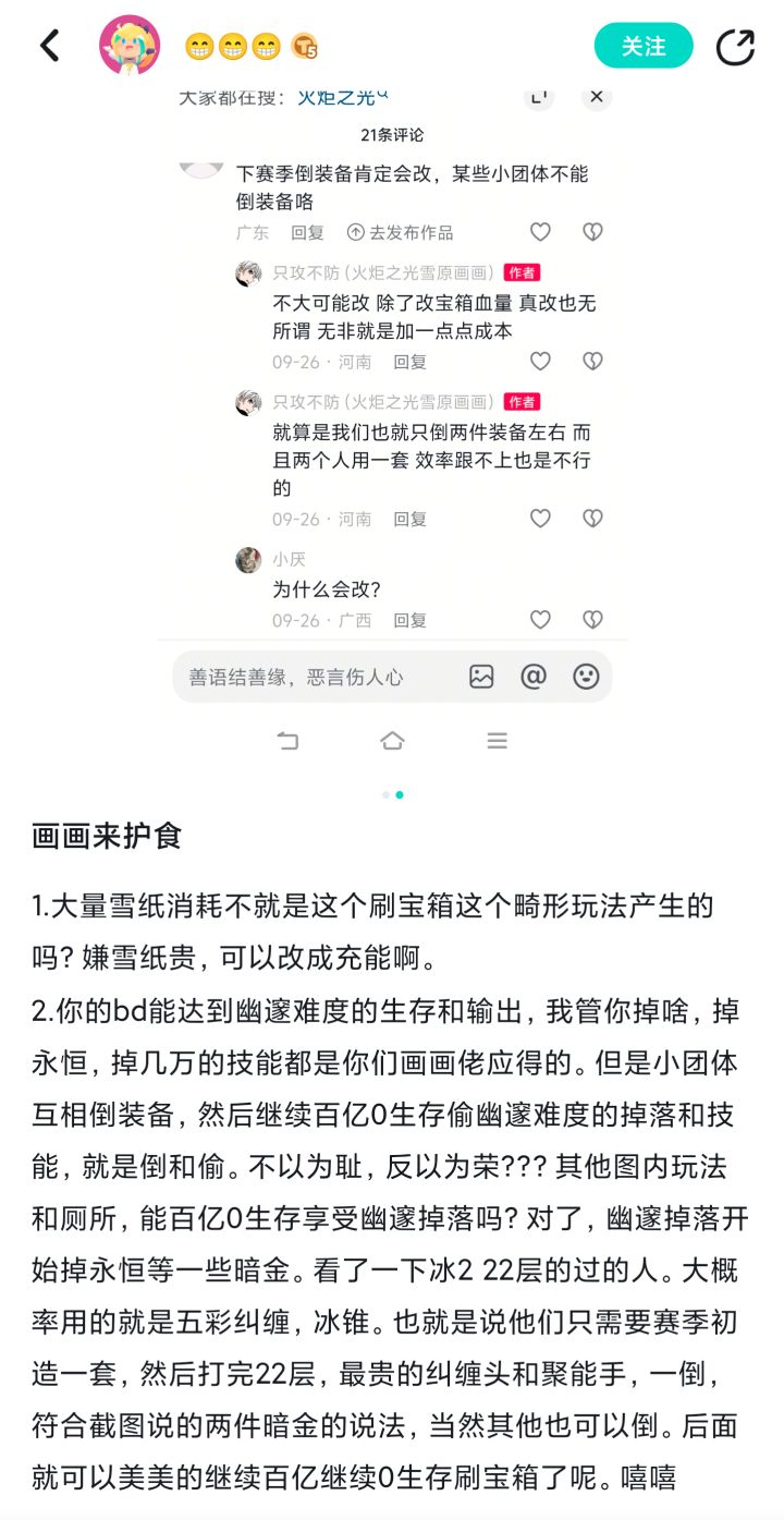 我还要发截图