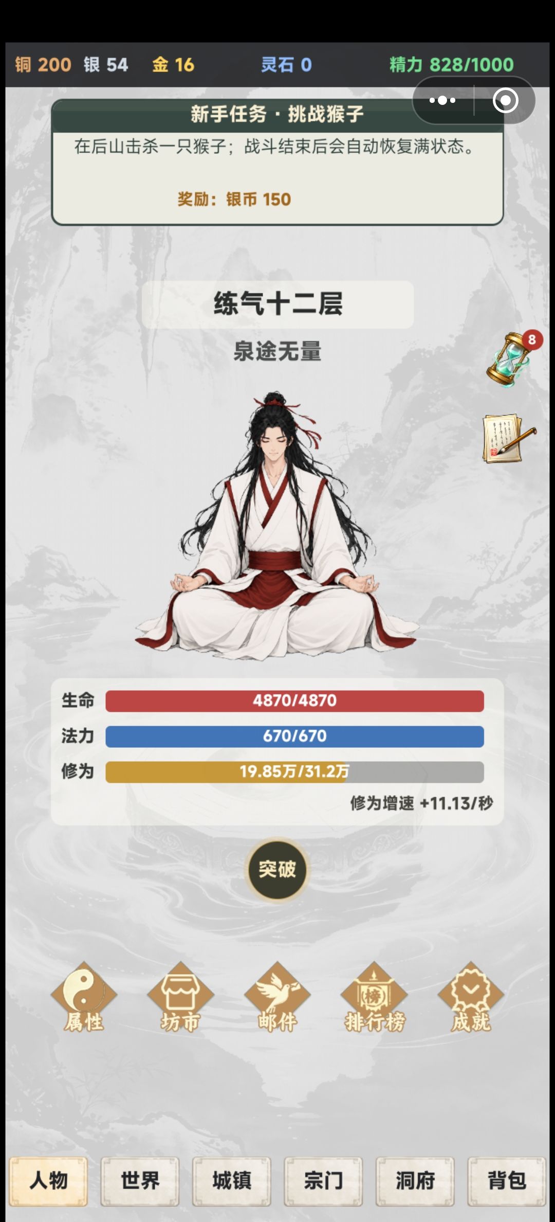 打工修仙记2 玩法很解压 1