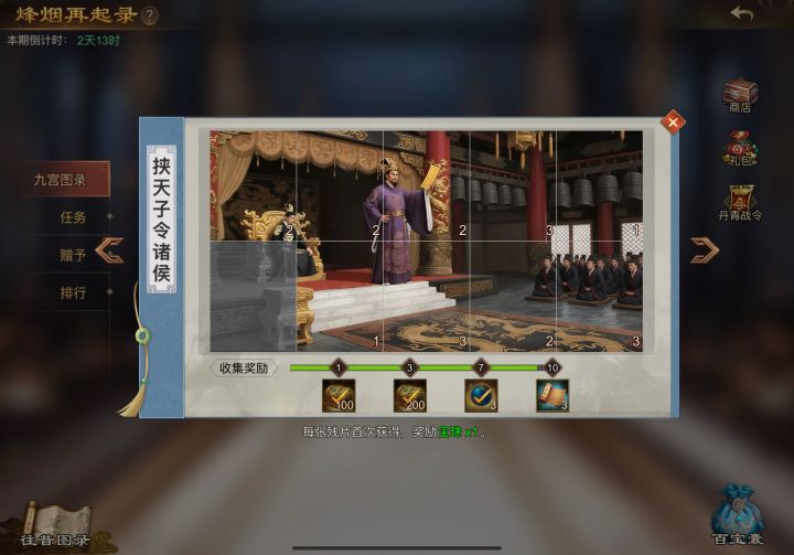 蓝卡互换截图