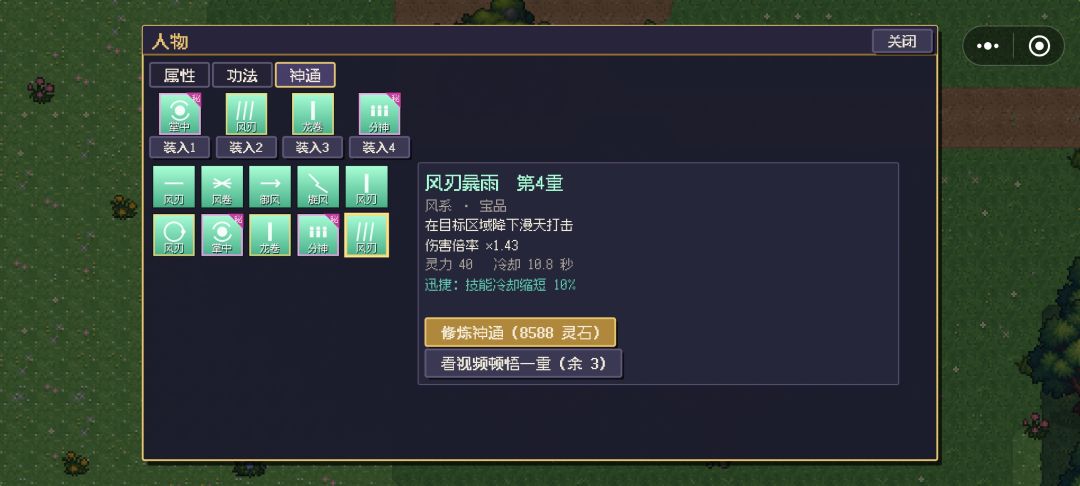 这两个技能只有贴图没有效果啊 2