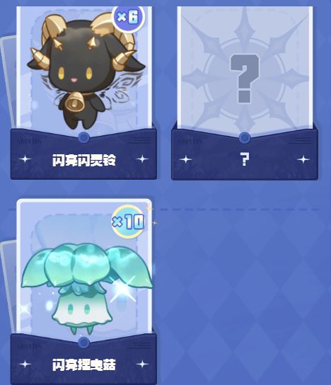 送魔灵 4