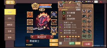 黑暗骑士攻略出装，轻松刷图爬塔拿红玉。