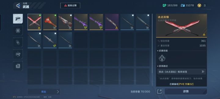 是不是没往我游戏里面塞紫刀啊截图