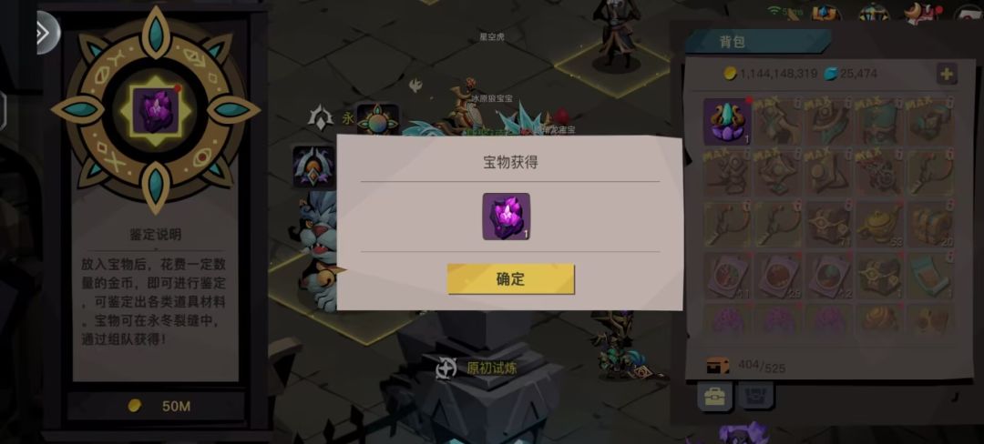 晶核爆率100%截图