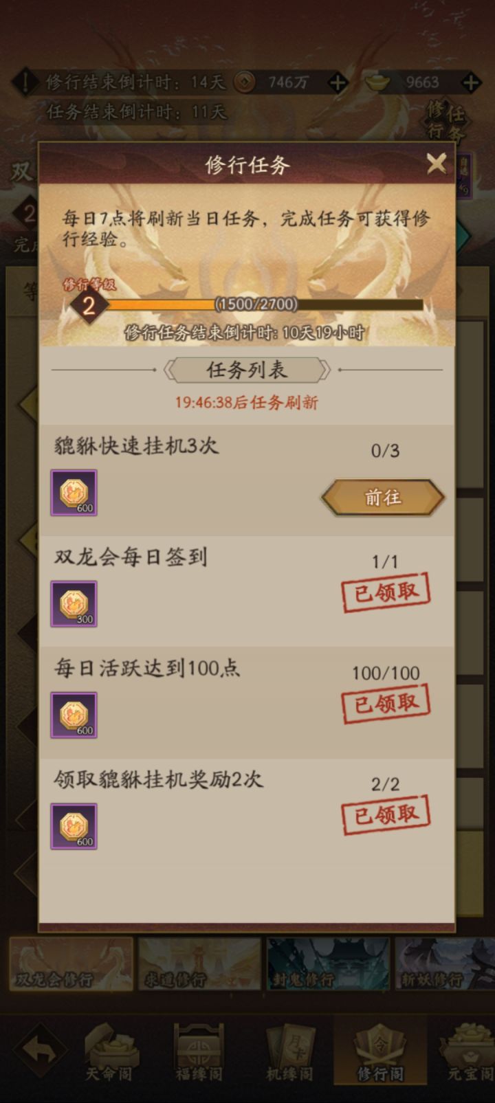 一个小bug截图