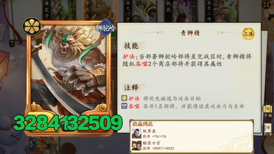 突破最强！狮算流超级核爆娱乐阵容截图