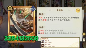 突破最强！狮算流超级核爆娱乐阵容