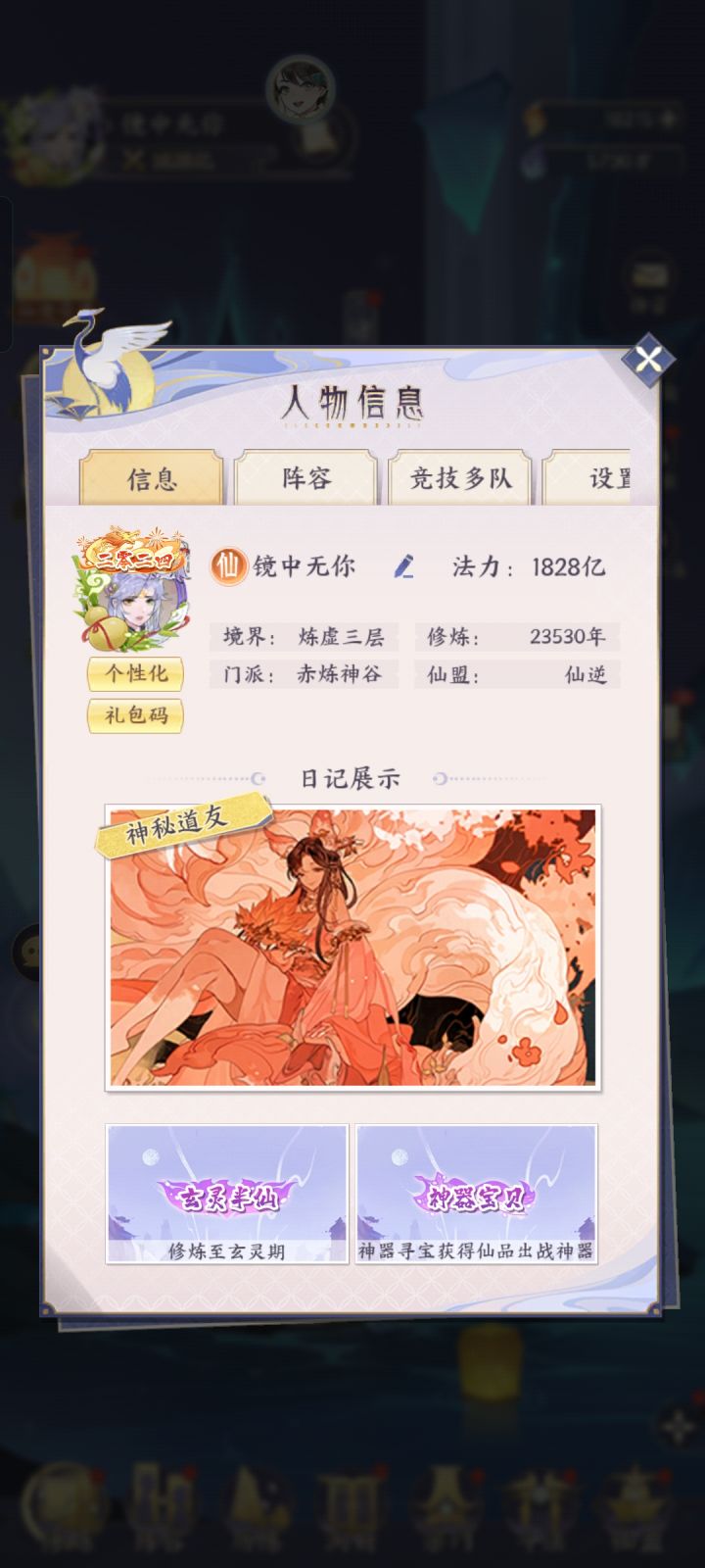 退游了耗时236天。截图