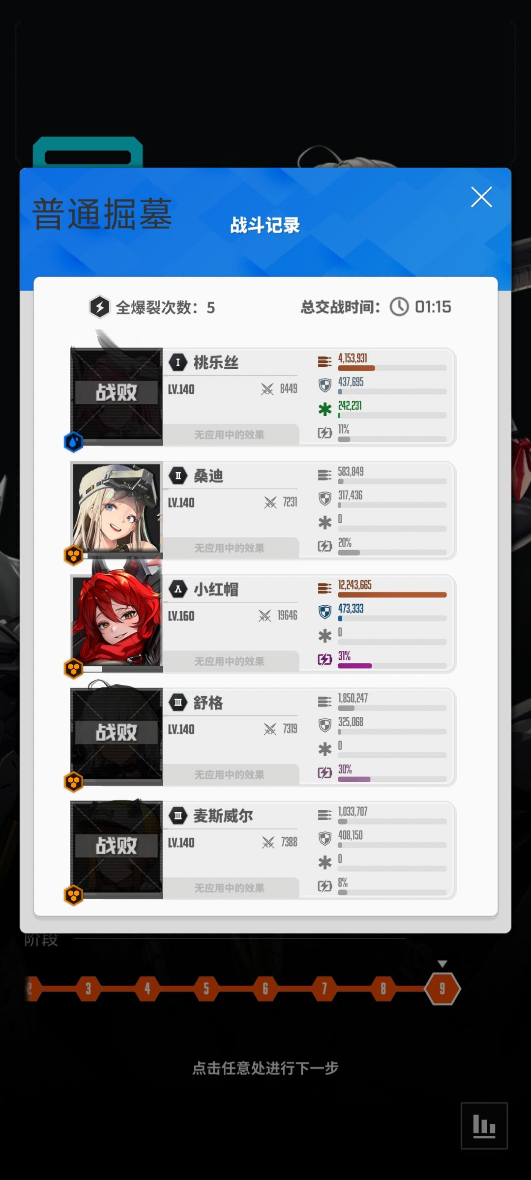 无黑白兔低战特拦打法 5