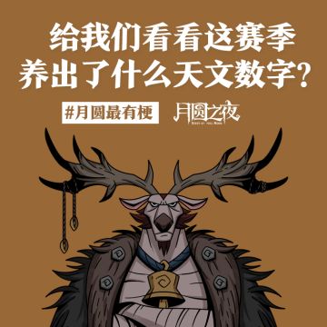 晒出你的随从身材TOP！