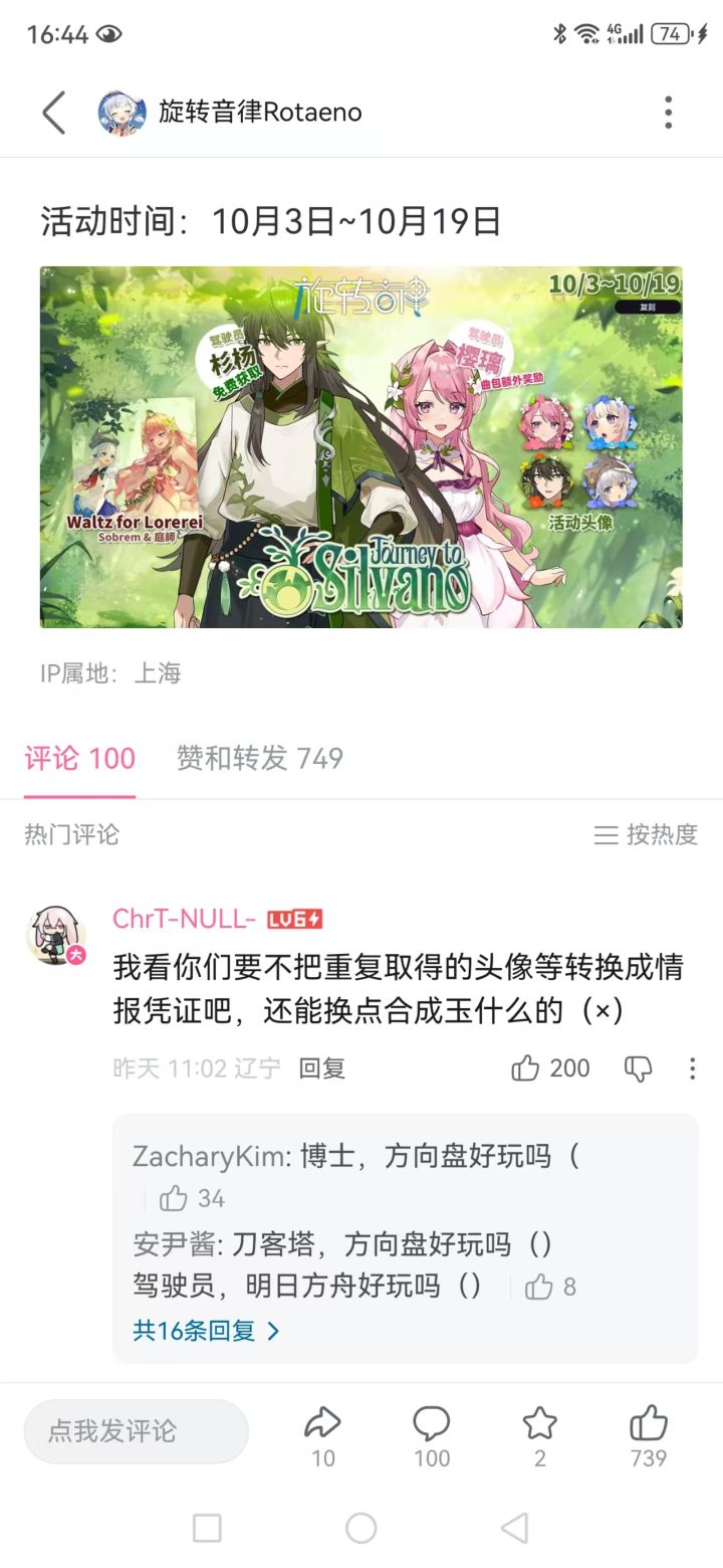 666明日方舟都快把音游区渗透成筛子了截图