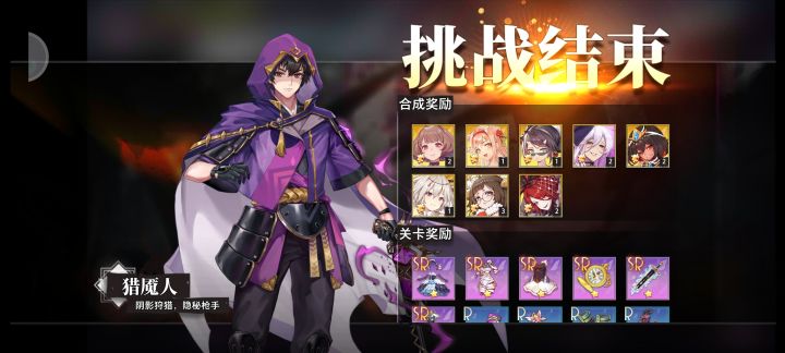 幻境回廊攻略,圣十巅峰赛攻略以及推荐截图
