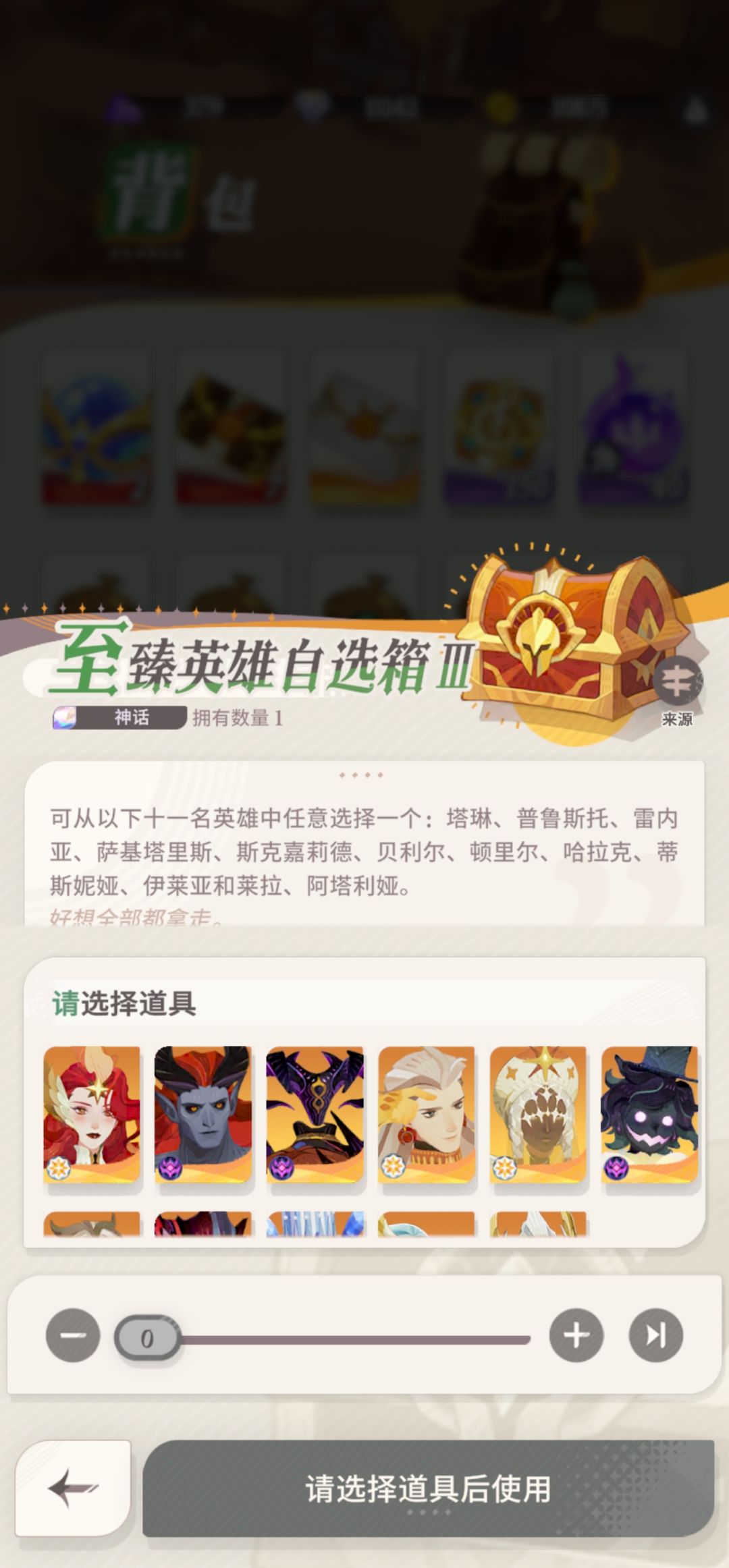 神魔 1