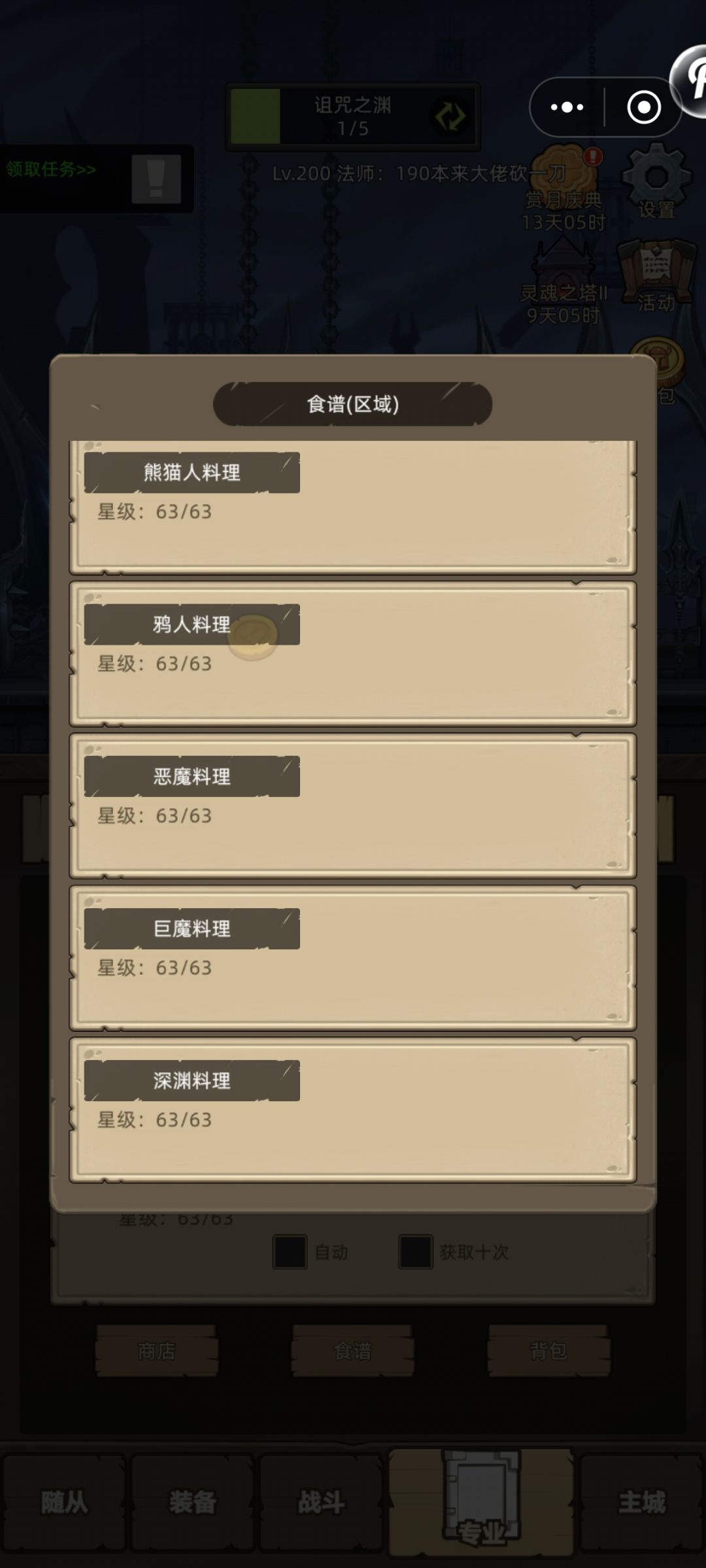 副业评分标准是怎么算了? 3