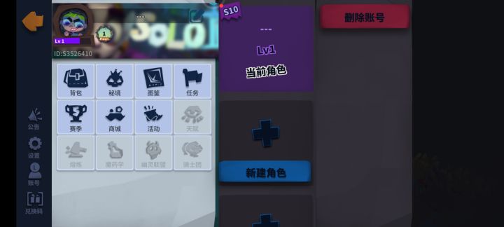 为什么现在的删除账号是删除所有？截图