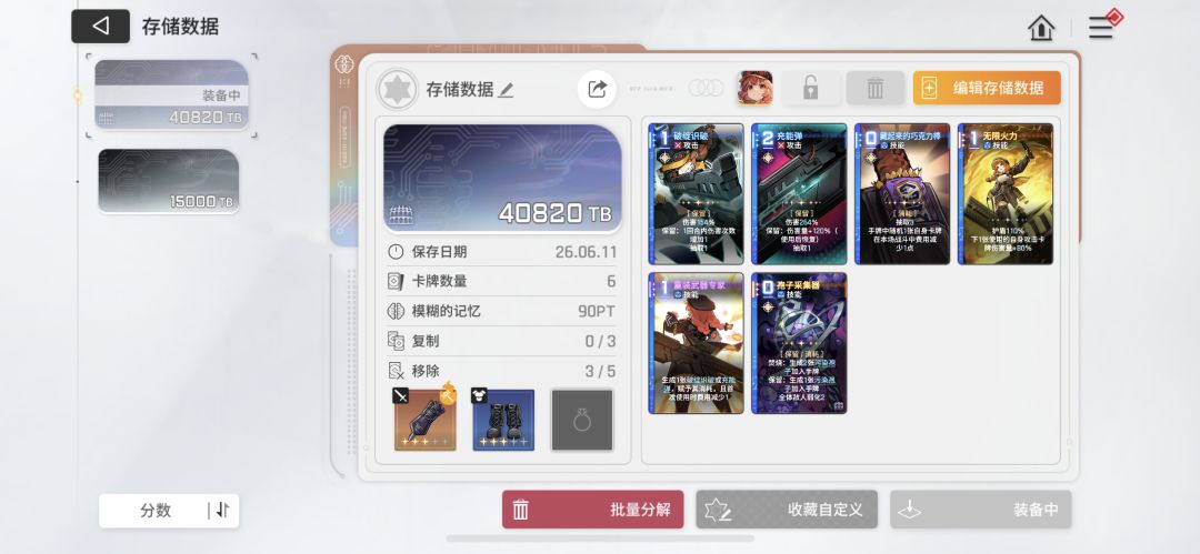 说好的机关枪呢!!! 1