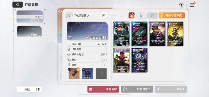 说好的机关枪呢!!!截图