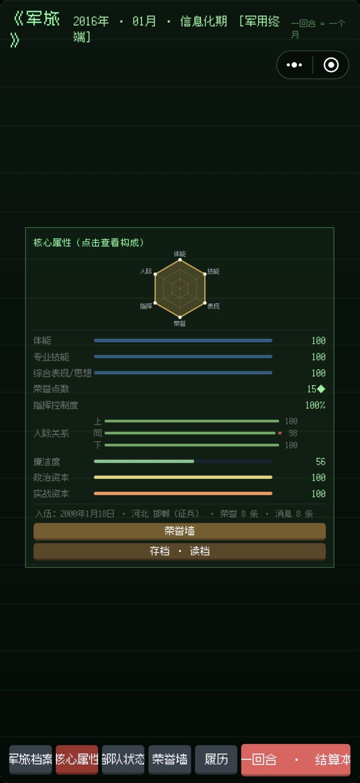 廉洁怎么提升？截图