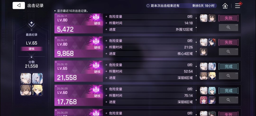80硬核有人过吗? 1