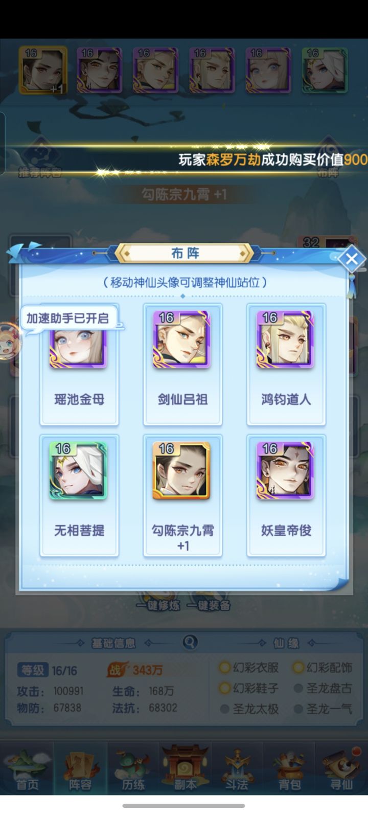 还不错截图