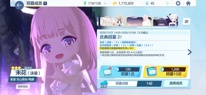 大佬们,今天刚创的号,这个末花怎么这么难抽啊截图