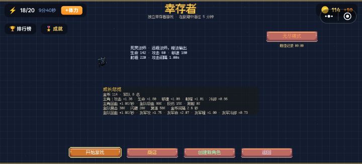 bug?设定?截图