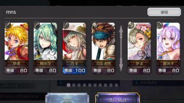 梅纳斯萌新牢角色9t攻略