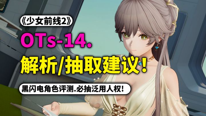 黑闪电到底有多强？截图