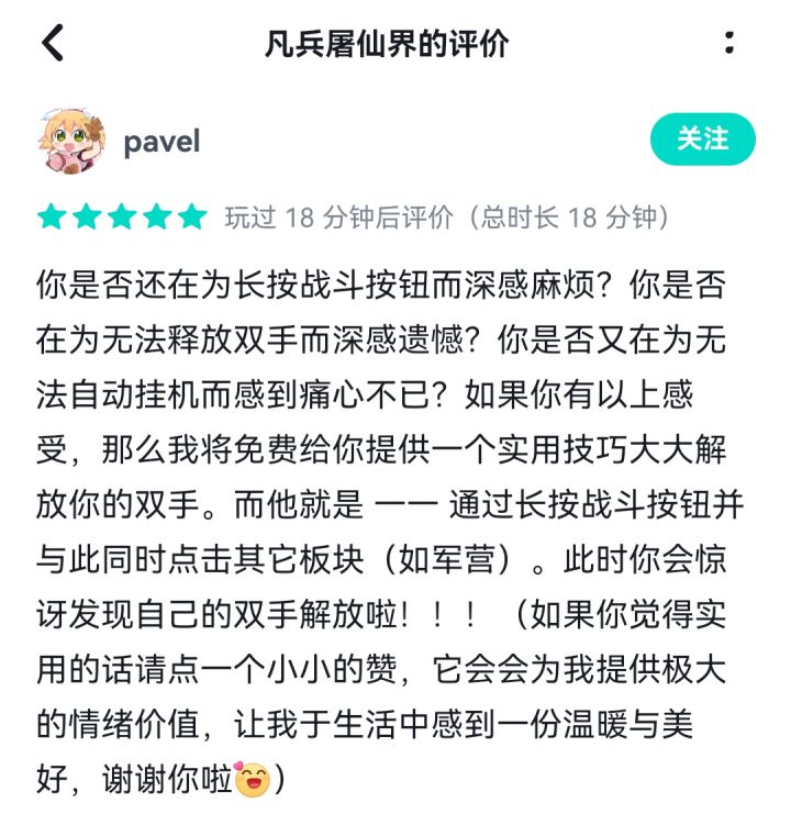 搬运评论区大佬卡bug攻略截图