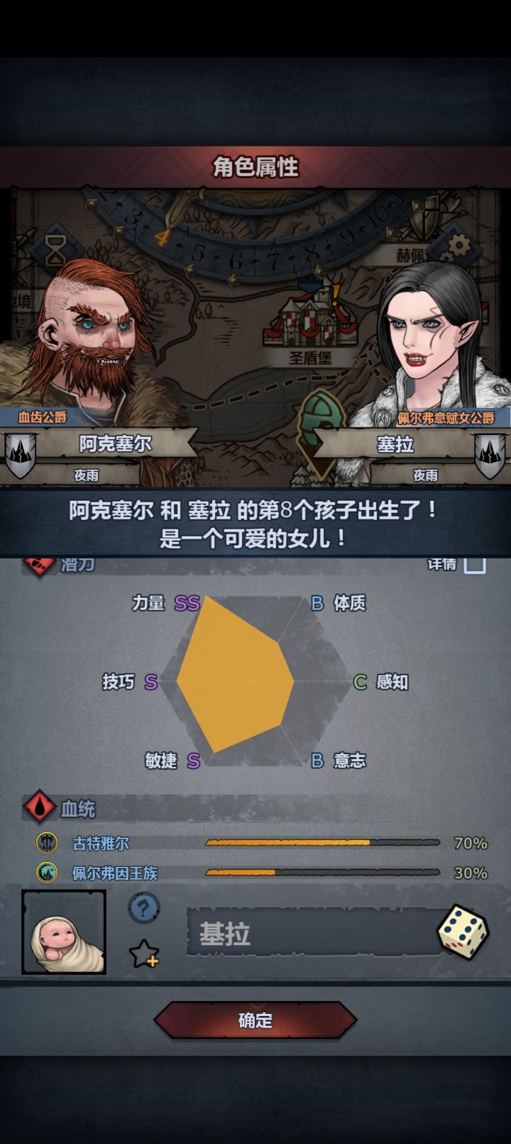 为什么不能觉醒呢截图