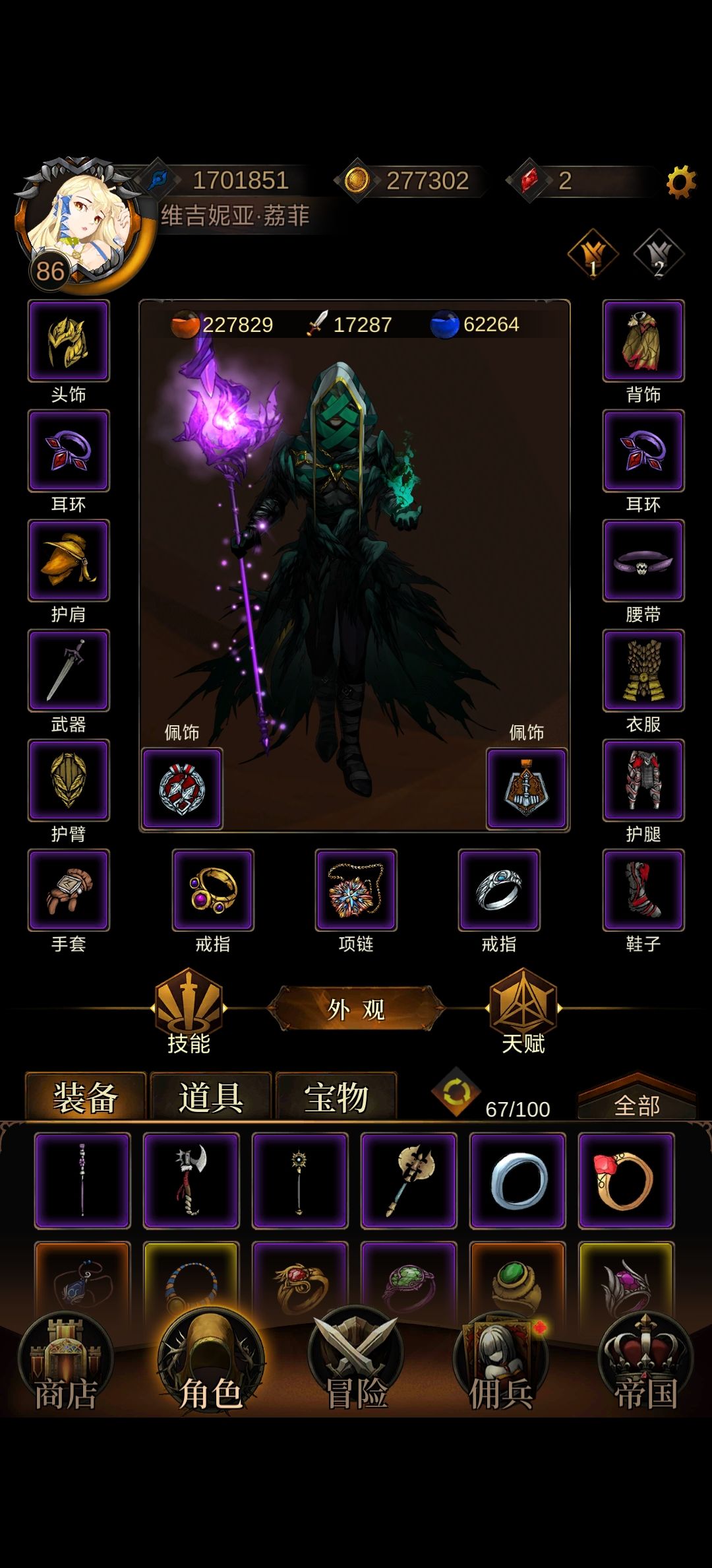 这套装备有机会过阿加吗? 1