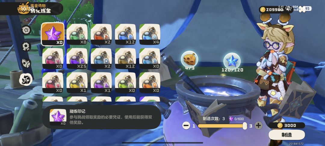 关于小号如何存体力刷花种带新乎的小技巧 2