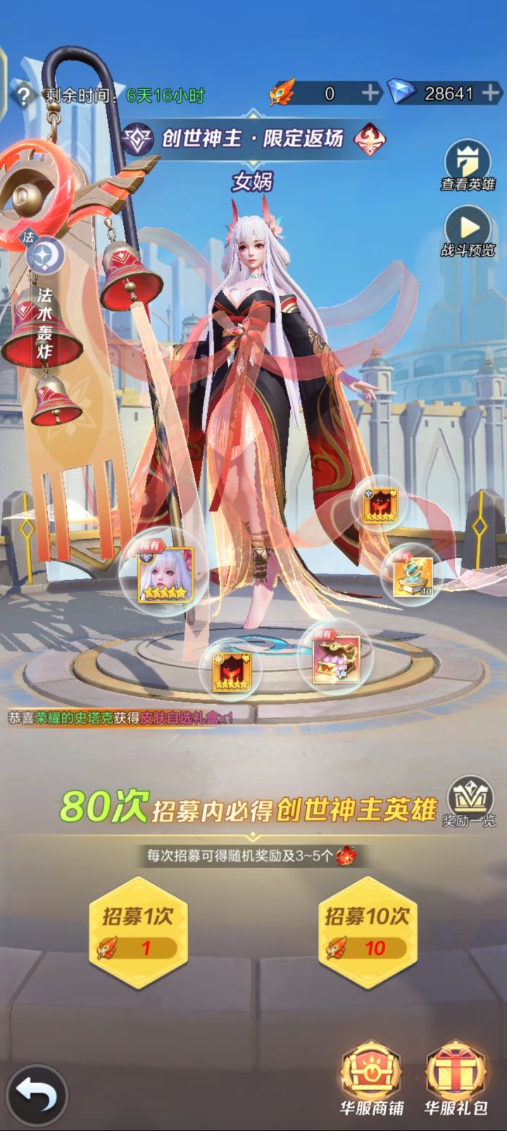 这么送惊喜的嘛🥰截图