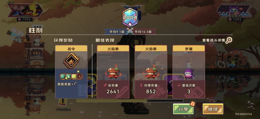 这个阵容估计封顶了,适合资源少的人 1