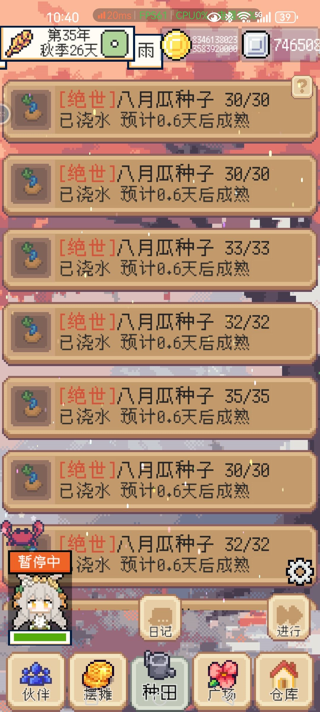 最不缺钱的一集 1